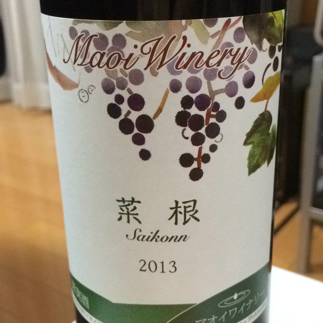 Maoi Winery 菜根 Saikon(マオイワイナリー さいこん) Vinica 無料のワインアプリ