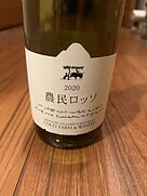 ココ・ファーム・ワイナリー