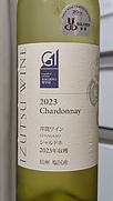 井筒ワイン シャルドネ 2022(2023)