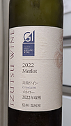 井筒ワイン メルロー 2022(2022)