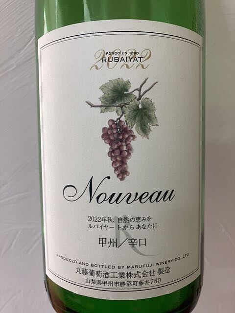 丸藤葡萄酒 Rubaiyat Nouveau 甲州 辛口