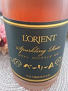 ロリアン スパークリングロゼ ベーリーA