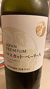 ジャパンプレミアム(2018)