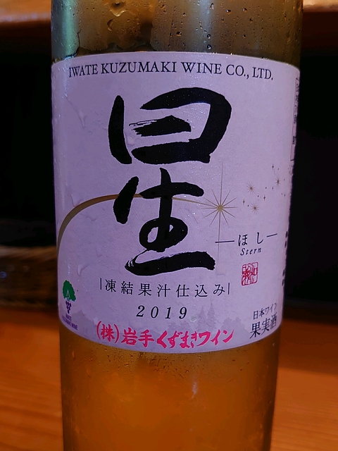 写真（ワイン） by Toshio Toyama