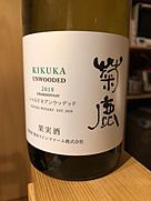 シャルドネ アンウッデッド