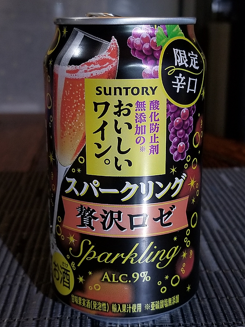 サントリー 酸化防止剤無添加のおいしいワイン。 スパークリング 贅沢ロゼ