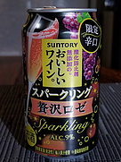 サントリー 酸化防止剤無添加のおいしいワイン。 スパークリング 贅沢ロゼ
