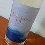 くらむぼんワイン Sol Lucet Koshu ソルルケト甲州(2015)