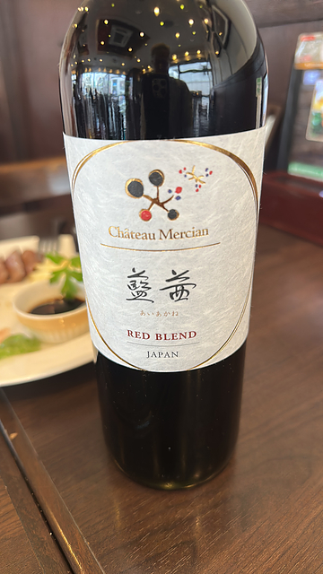 Ch. Mercian 藍茜(シャトー・メルシャン あいあかね)
