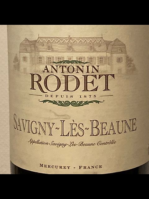 Antonin Rodet Savigny lès Beaune Rouge(アントナン・ロデ サヴィニー・レ・ボーヌ)