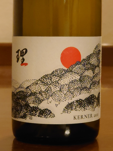 de MONTILLE & HOKKAIDO Kerner 理