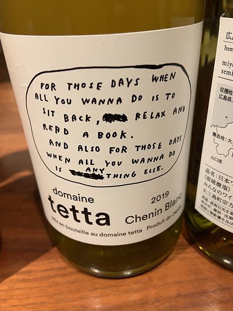 Dom. Tetta Chenin Blanc 2019(ドメーヌ・テッタ シュナン・ブラン)