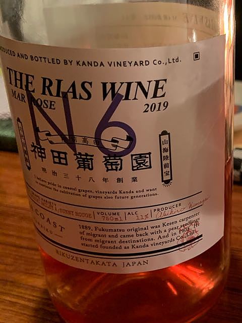 神田葡萄園 The Rias Wine Rose (Vitis Labrusca)(リアスワイン ロゼ ラブルスカ)