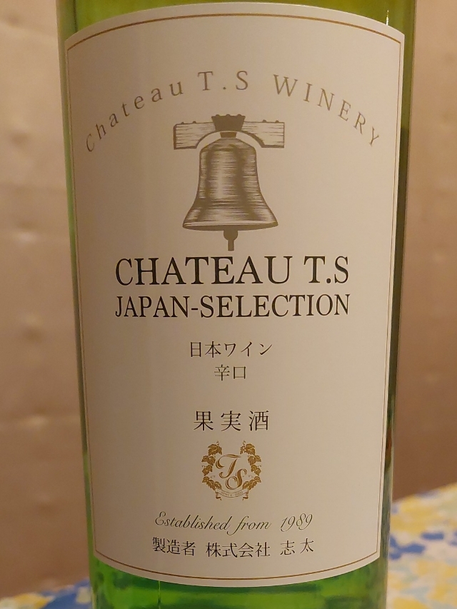 ワイン Ts original.jpg?1671617851