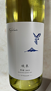 フジクレール 峡東甲州