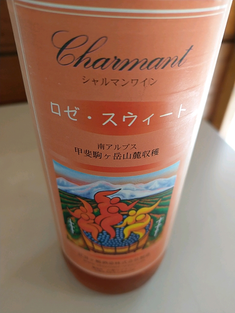 Charmant ロゼ・スウィート