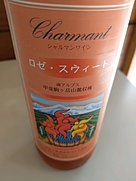 シャルマン