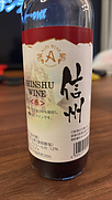 アルプスワイン 酸化防止剤 無添加 信州コンコード 中口