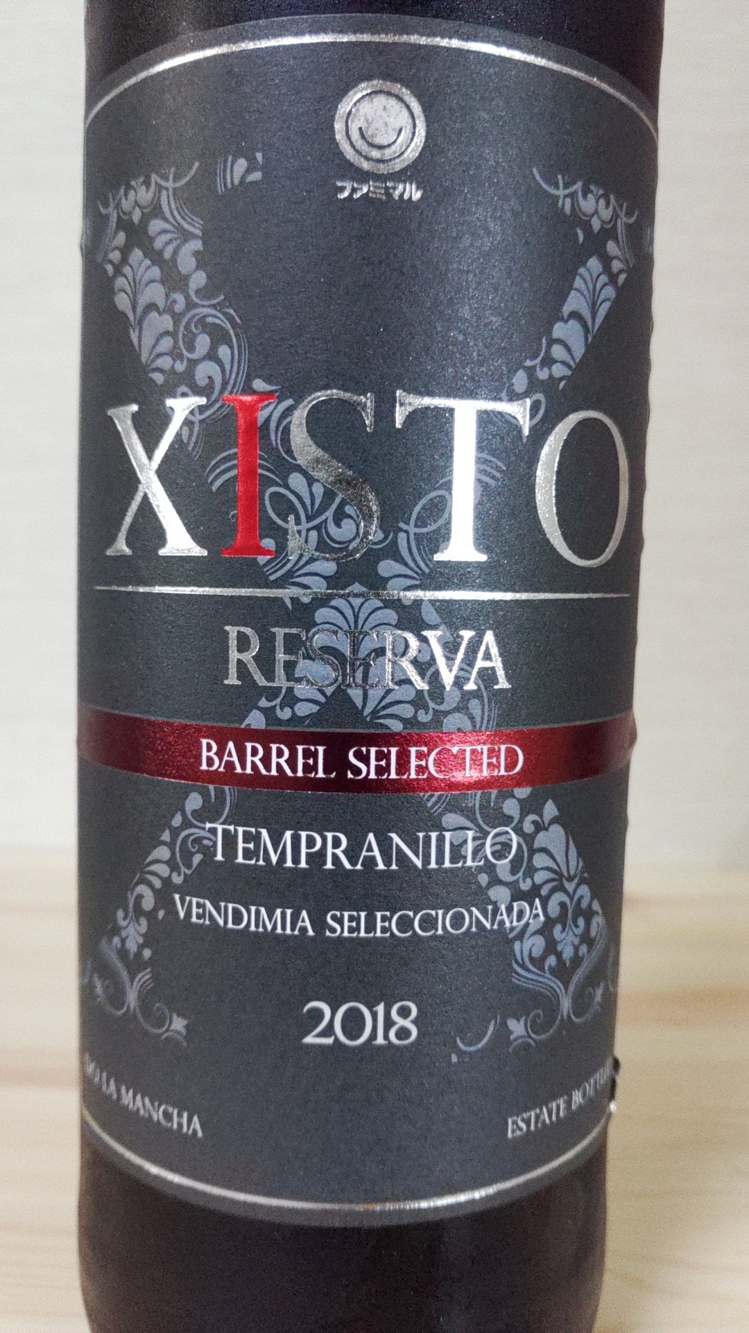 有*軍様 【格安10本セット】Xisto （ジスト）Reserva 2018 IMG_493786E813E3-1.jpeg?resize