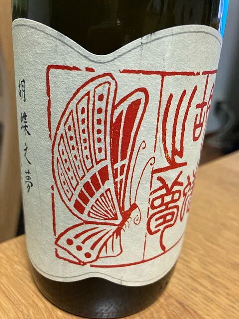 写真（ワイン） by えにたんたん