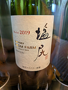 サントリー フロムファーム(2019)