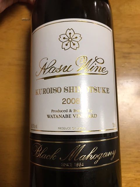 Nasu Wine Black Mahogany