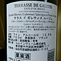 テラス・ド・ガレティス ルージュ