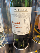 サントリー Japan Premium 甲州 Elégance(2020)