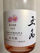 熊本ワインファーム 玉名 Rose