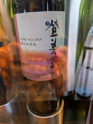 サントリー フロムファーム