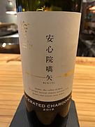 安心院ワイン あじむこうし マセレーテッド シャルドネ(2019)