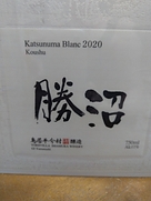 勝沼ブラン 甲州
