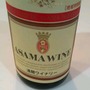 浅間ワイナリー Asama Wine 赤