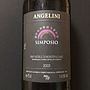 Trerose Simposio Vino Nobile di Montepulciano(2003)