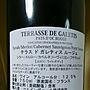 テラス・ド・ガレティス ルージュ