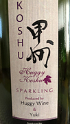 大和葡萄酒 ハギーワイン