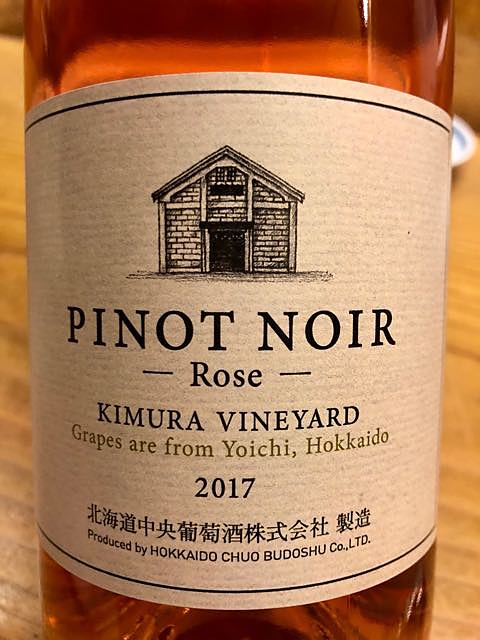 北海道中央葡萄酒 Pinot Noir Rose 北ワイン ピノノワールロゼ