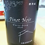 GRAND東夢 Pinot Noir Torii bira 3595 樽熟成