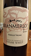 五一わいん GRANMERLOT 古木 KOBOKU Vieille Vigne