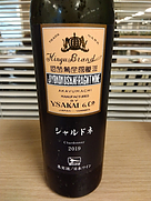 酒井ワイナリー シャルドネ