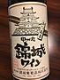 錦城葡萄酒 錦城ワイン マスカット・ベーリーA