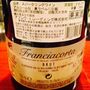 フラタス フランチャコルタ ブルット