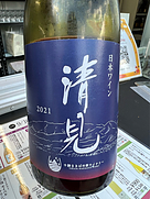 きよみ