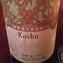原茂ワイン ハラモ 新酒 甲州
