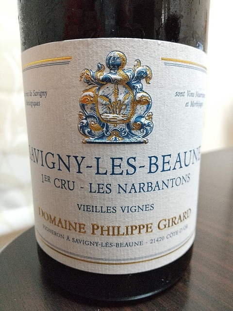 Dom. Philippe Girard Savigny Les Beaune 1er Cru Les Narbantons(ドメーヌ・フィリップ・ジラール サヴィニィ・レ・ボーヌ プルミエ・クリュ レ・ナルバントン)