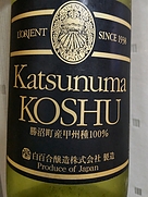 ロリアン勝沼甲州