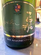 高畠ワイナリー スパークリング ピノ・シャルドネ(2020)