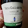 Vigna Gallaretto Barolo(1985)