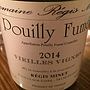 Dom. Régis Minet Pouilly Fumé Vieilles Vignes(2014)