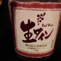 明利 酸化防止剤無添加 生ワイン 赤
